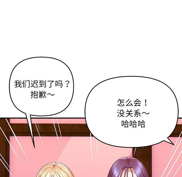 邻居跑路中第23話