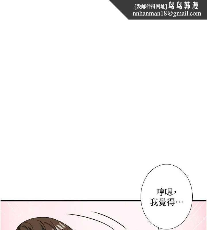 秘密温泉:混汤旅馆第11話-我也想&hellip;和他做看看