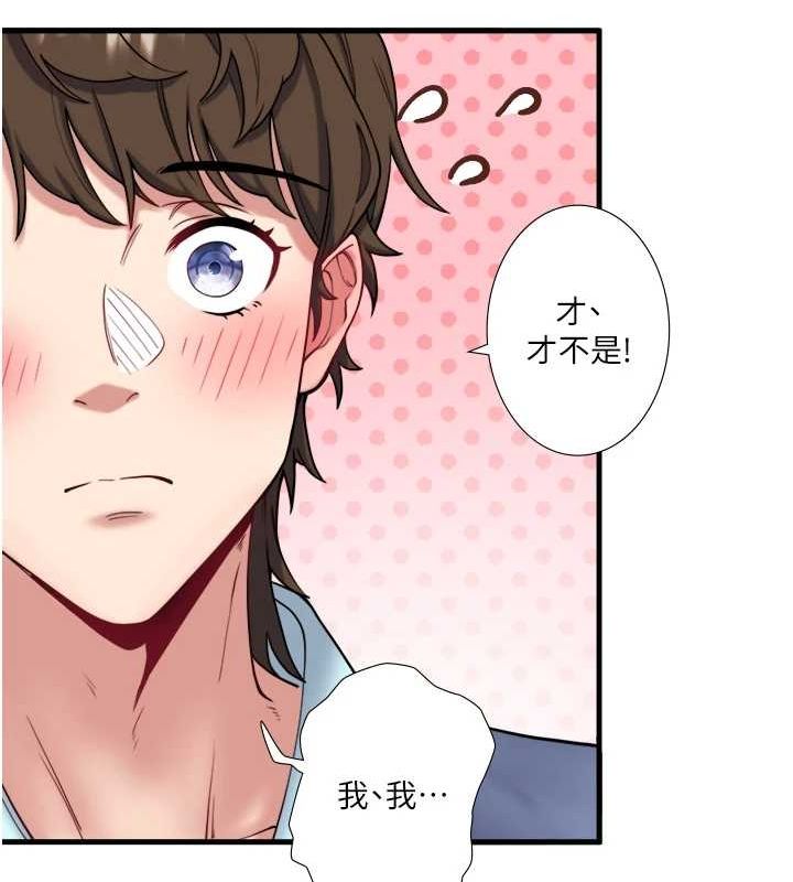 秘密温泉:混汤旅馆第11話-我也想&hellip;和他做看看