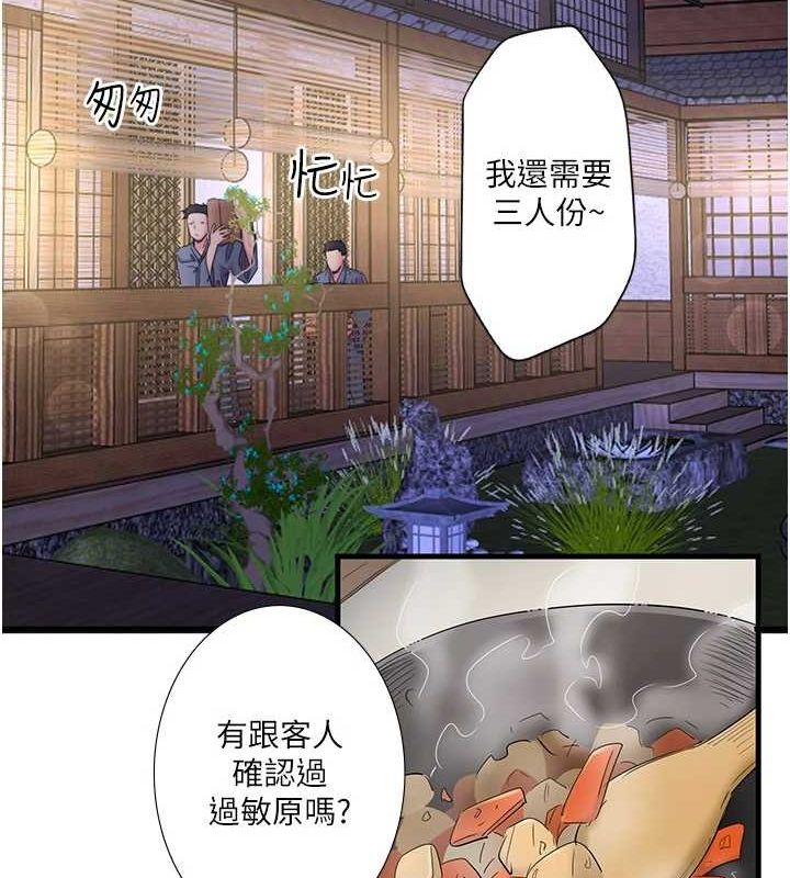 秘密温泉:混汤旅馆第11話-我也想&hellip;和他做看看