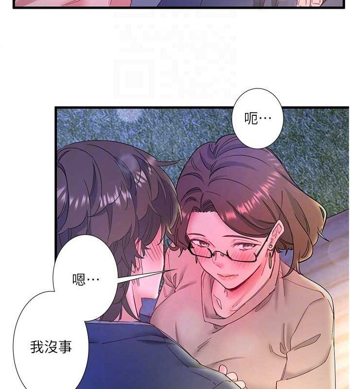 秘密温泉:混汤旅馆第11話-我也想&hellip;和他做看看