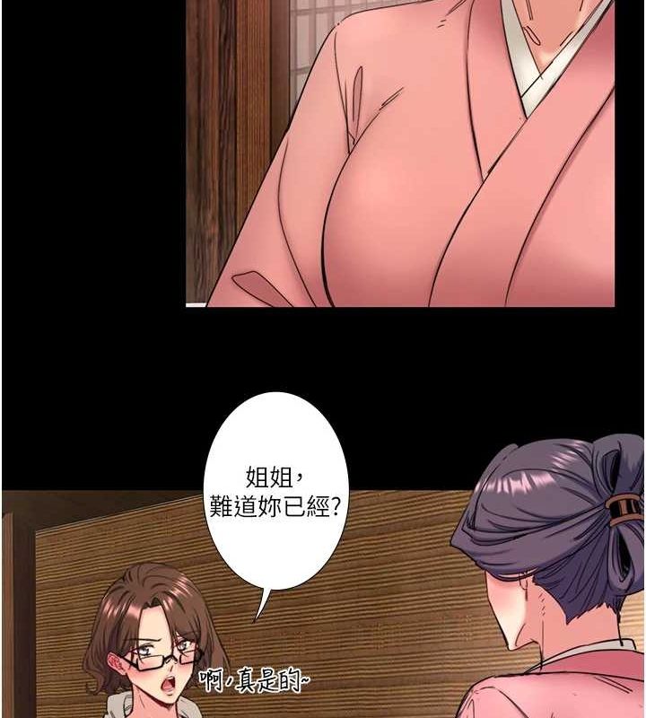 秘密温泉:混汤旅馆第11話-我也想&hellip;和他做看看