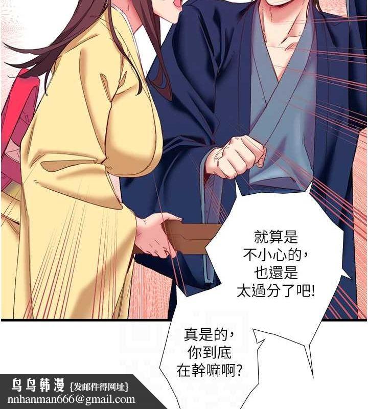 秘密温泉:混汤旅馆第11話-我也想&hellip;和他做看看