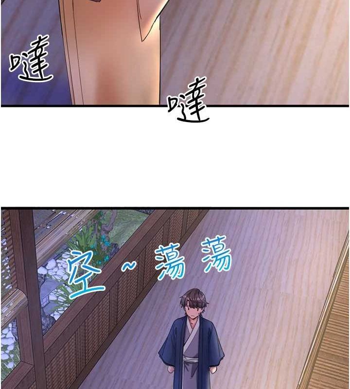 秘密温泉:混汤旅馆第11話-我也想&hellip;和他做看看