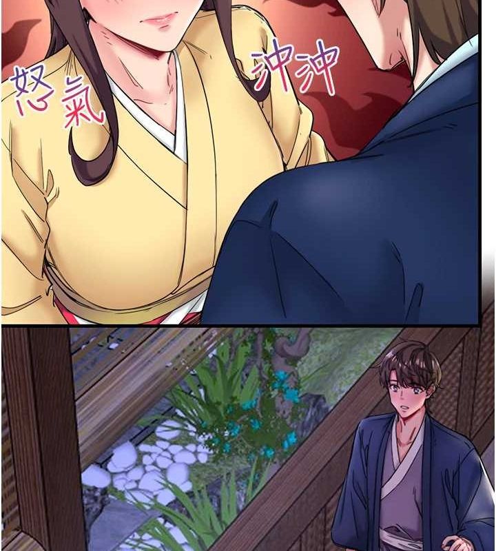 秘密温泉:混汤旅馆第11話-我也想&hellip;和他做看看