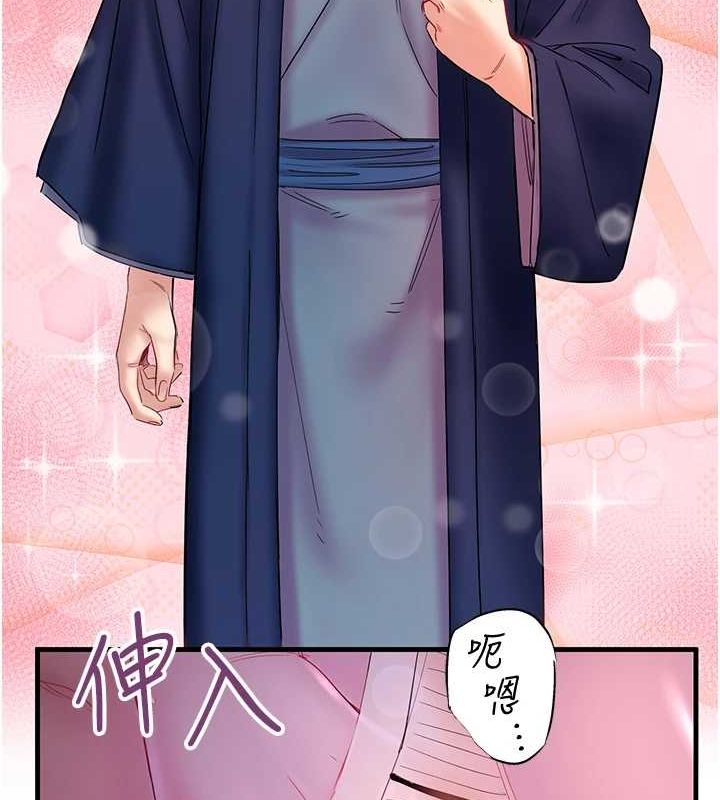 秘密温泉:混汤旅馆第11話-我也想&hellip;和他做看看