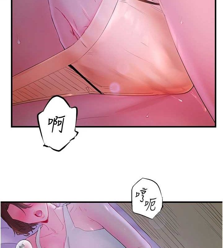 秘密温泉:混汤旅馆第11話-我也想&hellip;和他做看看