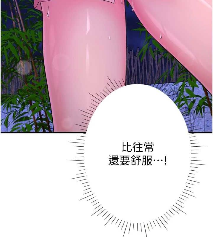 秘密温泉:混汤旅馆第11話-我也想&hellip;和他做看看