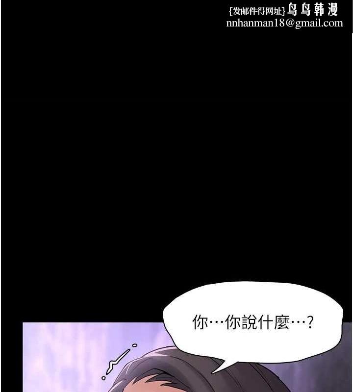 痴汉成瘾第109話-想留下來繼續觀淫嗎?