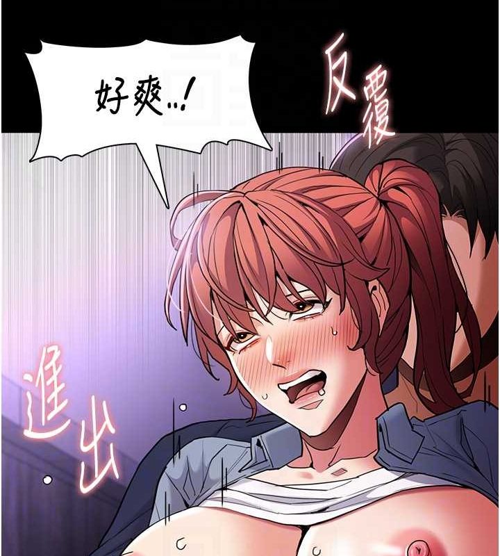 痴汉成瘾第109話-想留下來繼續觀淫嗎?