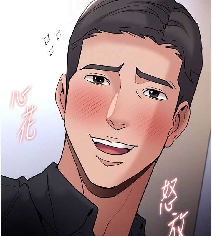 痴汉成瘾第109話-想留下來繼續觀淫嗎?