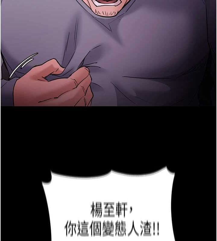 癡漢成癮第109話-想留下來繼續觀淫嗎?