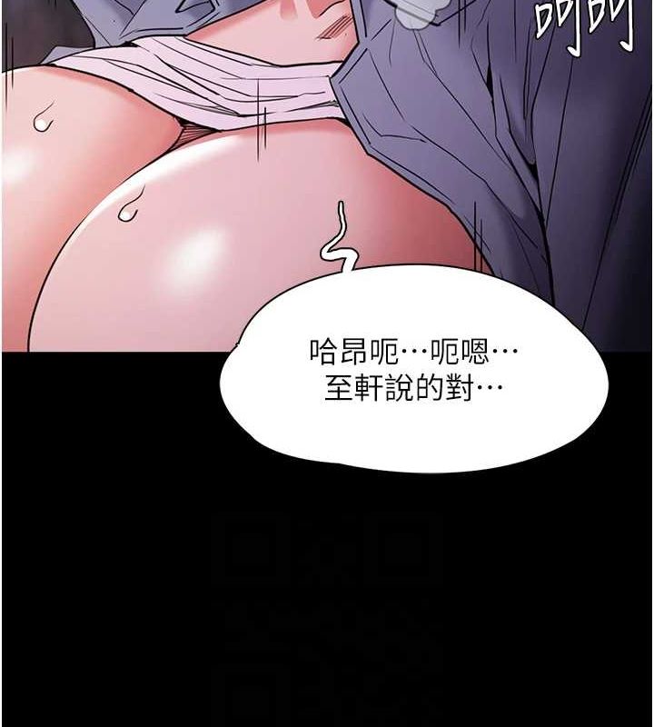 痴汉成瘾第109話-想留下來繼續觀淫嗎?