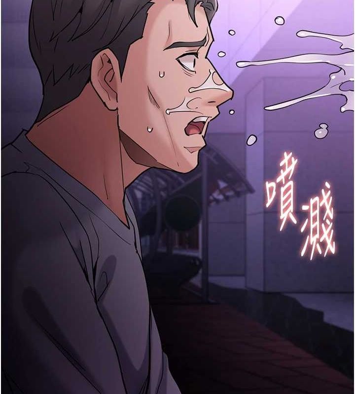 痴汉成瘾第109話-想留下來繼續觀淫嗎?