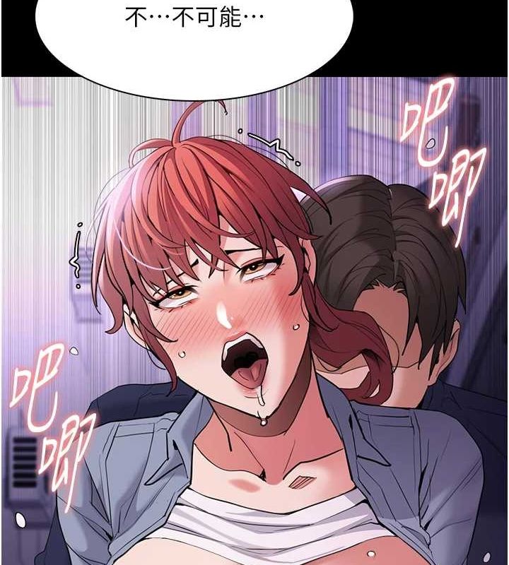 痴汉成瘾第109話-想留下來繼續觀淫嗎?