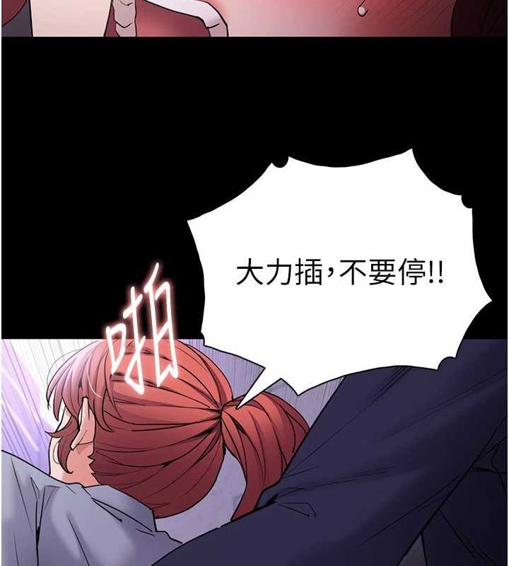 痴汉成瘾第109話-想留下來繼續觀淫嗎?