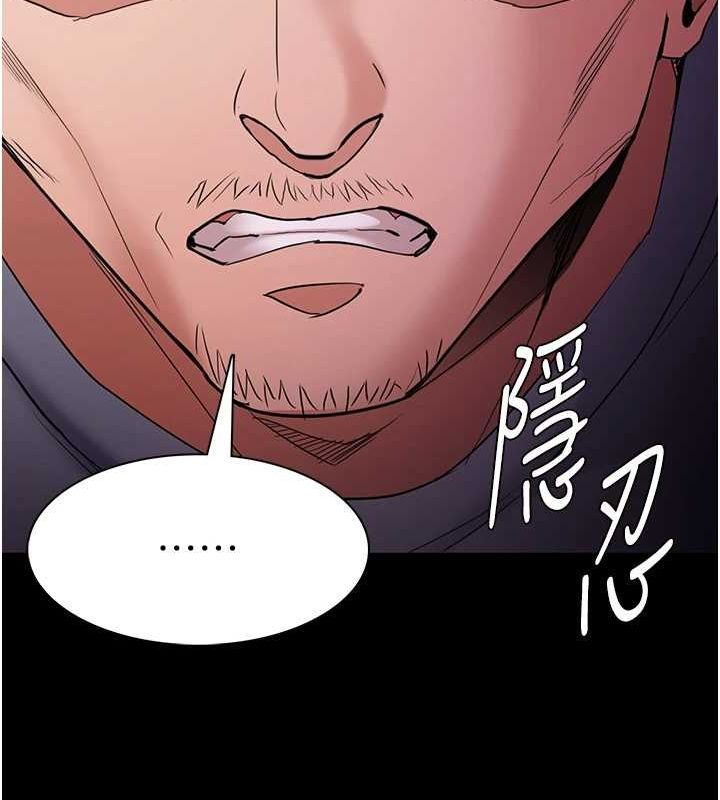 痴汉成瘾第109話-想留下來繼續觀淫嗎?