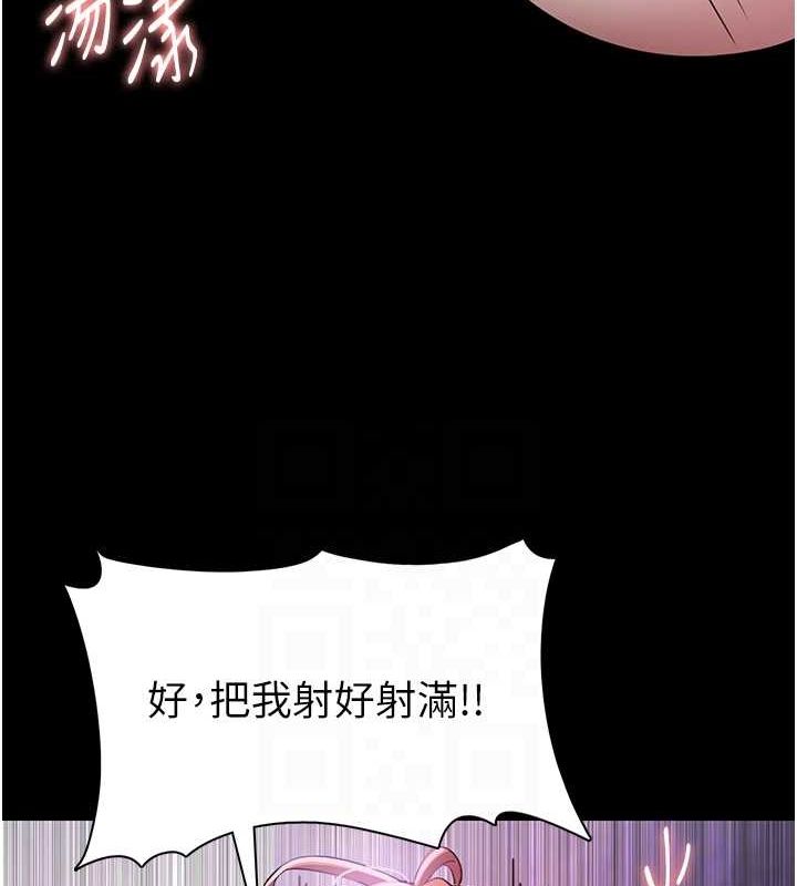 痴汉成瘾第109話-想留下來繼續觀淫嗎?