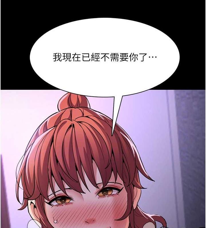 痴汉成瘾第109話-想留下來繼續觀淫嗎?