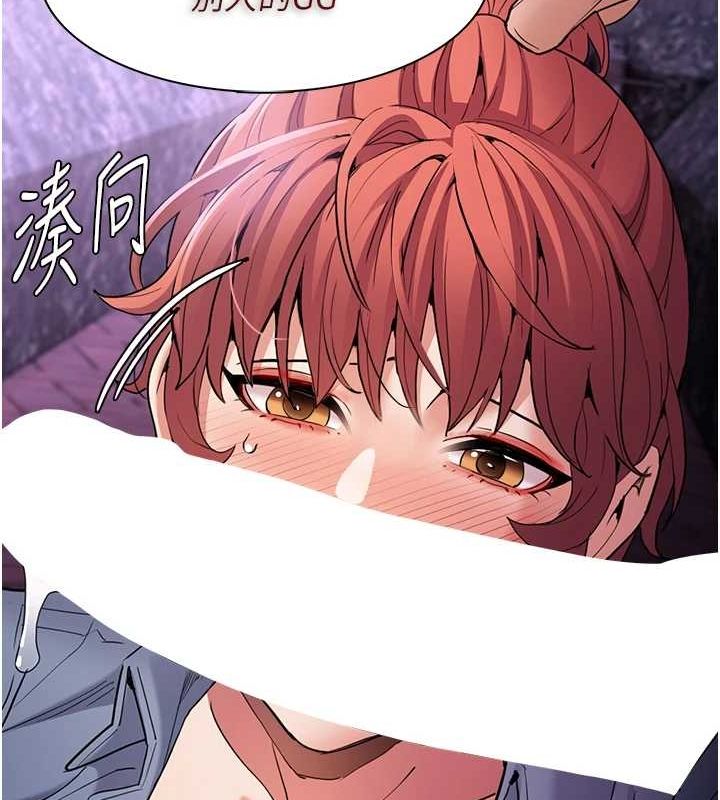 痴汉成瘾第109話-想留下來繼續觀淫嗎?