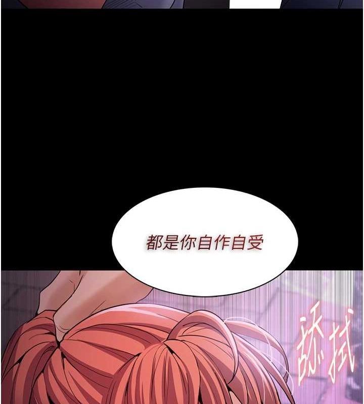 痴汉成瘾第109話-想留下來繼續觀淫嗎?