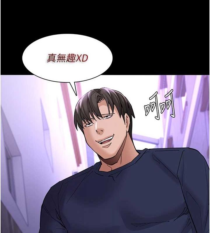 痴汉成瘾第109話-想留下來繼續觀淫嗎?