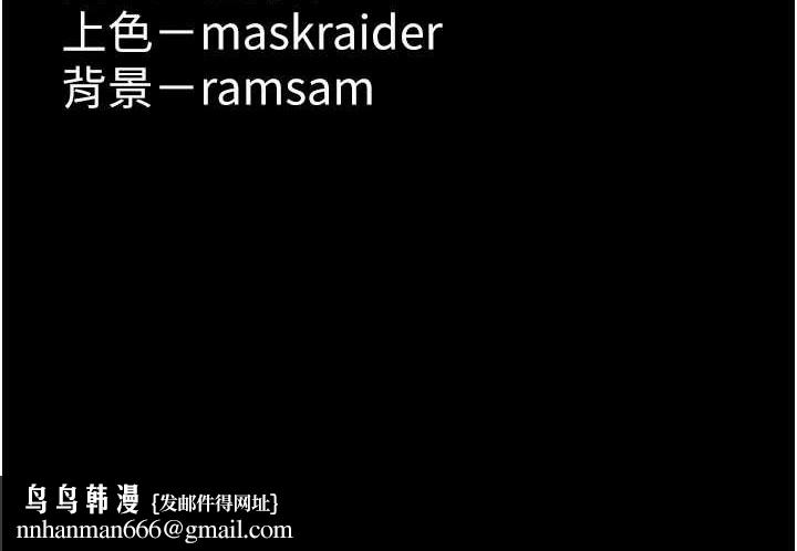 癡漢成癮第109話-想留下來繼續觀淫嗎?