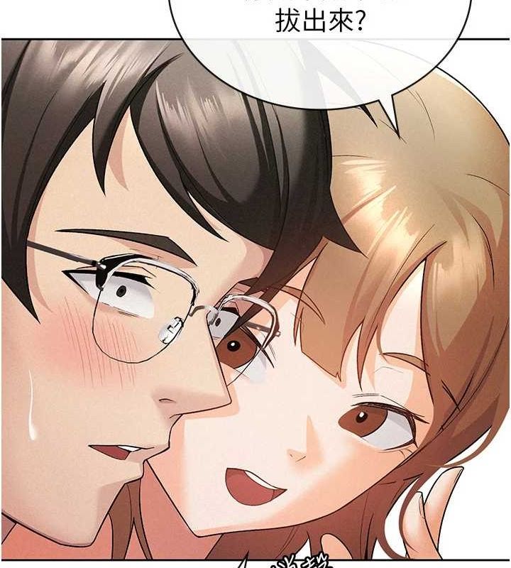 税金女友第20話-輪到我報答你了