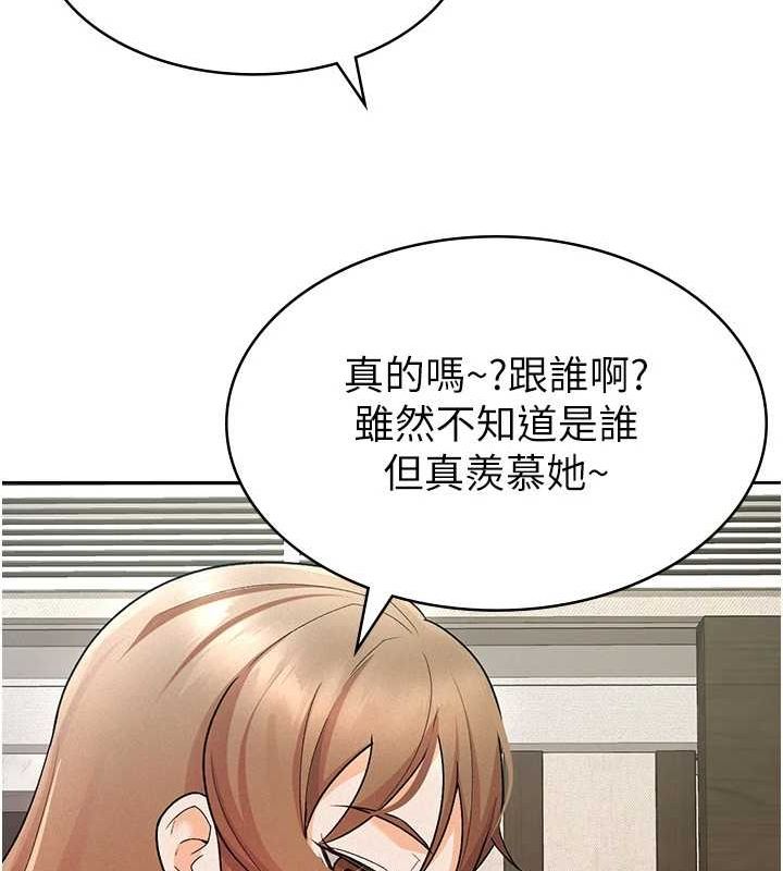 税金女友第20話-輪到我報答你了