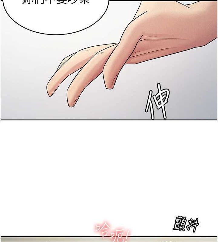 税金女友第20話-輪到我報答你了