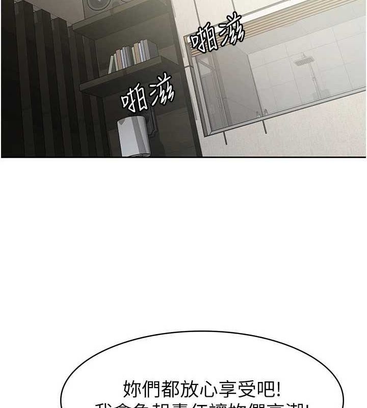 税金女友第20話-輪到我報答你了