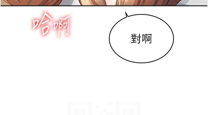 税金女友第20話-輪到我報答你了