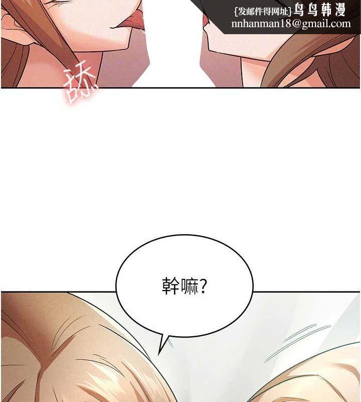 税金女友第20話-輪到我報答你了