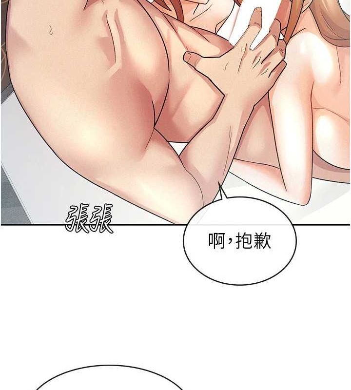 税金女友第20話-輪到我報答你了