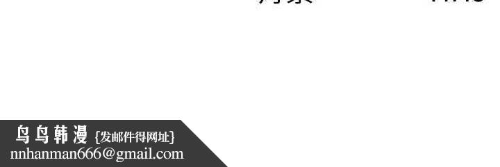 税金女友第20話-輪到我報答你了