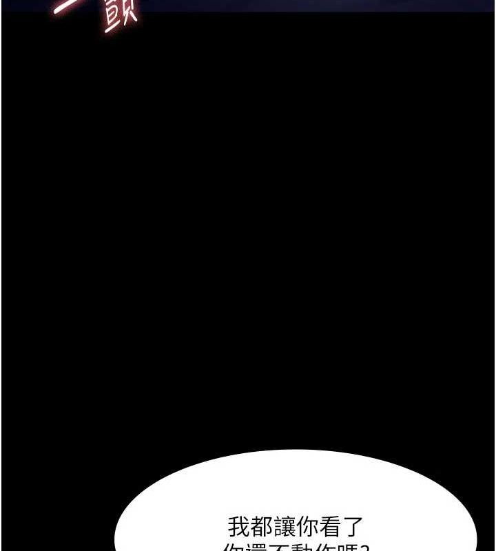 老闆娘的诱惑第35話-噴上黑絲襪的精液