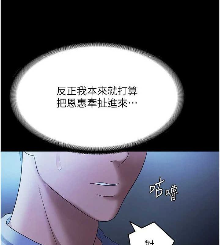 老闆娘的诱惑第35話-噴上黑絲襪的精液