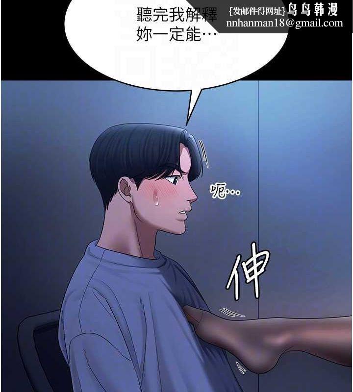 老闆娘的诱惑第35話-噴上黑絲襪的精液