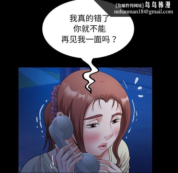 私密的牵绊第36話