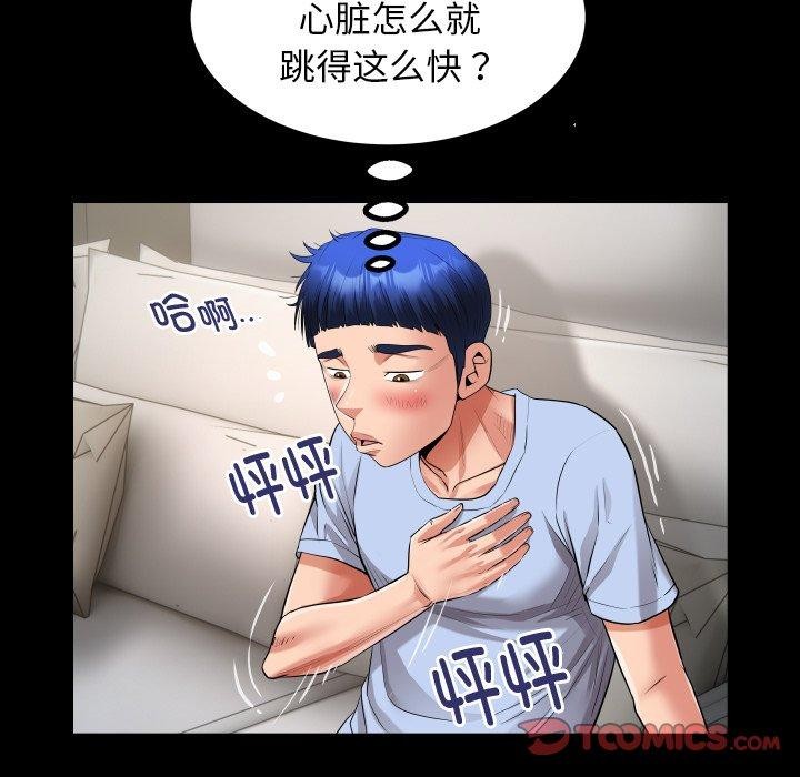 私密的牵绊第36話