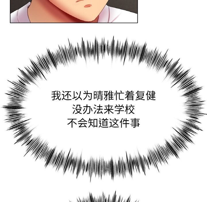 冰上恋人第54話