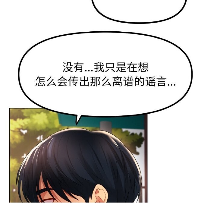 冰上恋人第54話