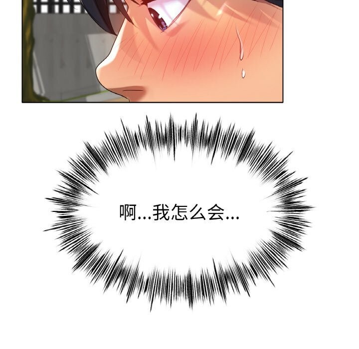 冰上恋人第54話