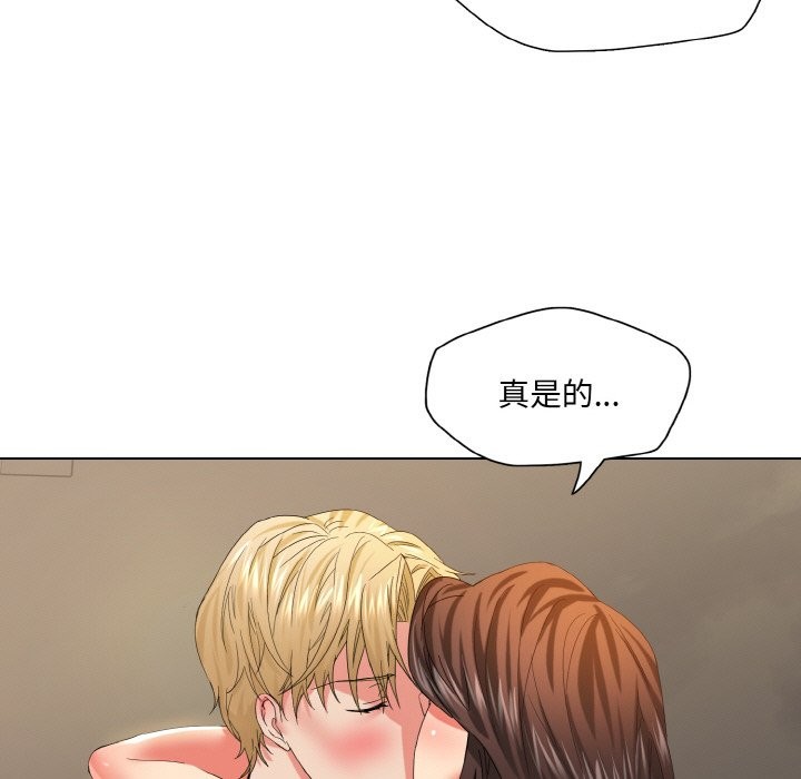 了不起的她第47話