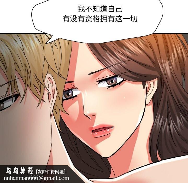 了不起的她第47話