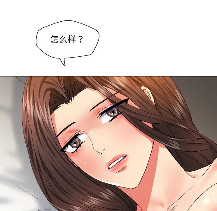 了不起的她第47話