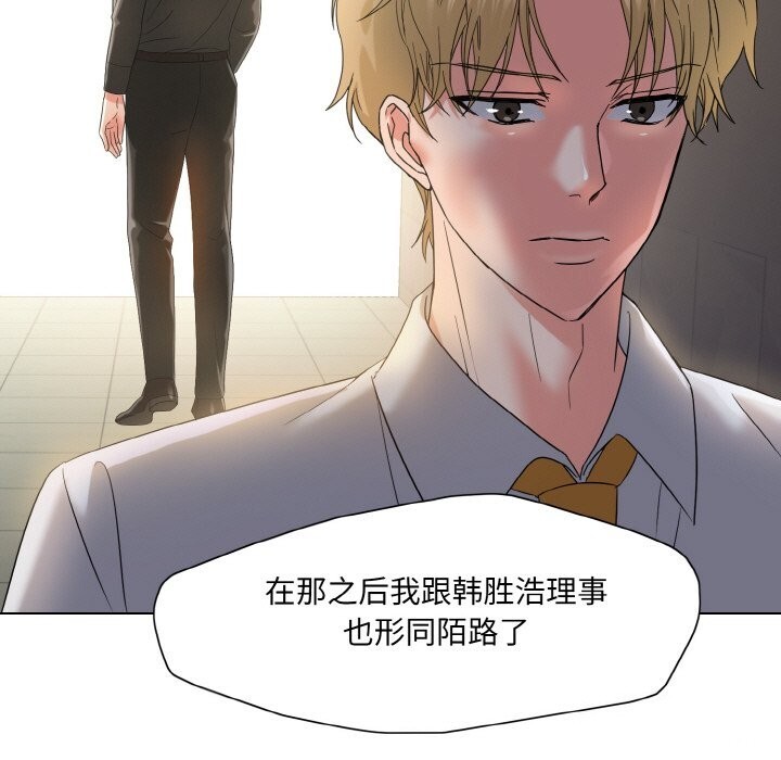 了不起的她第47話