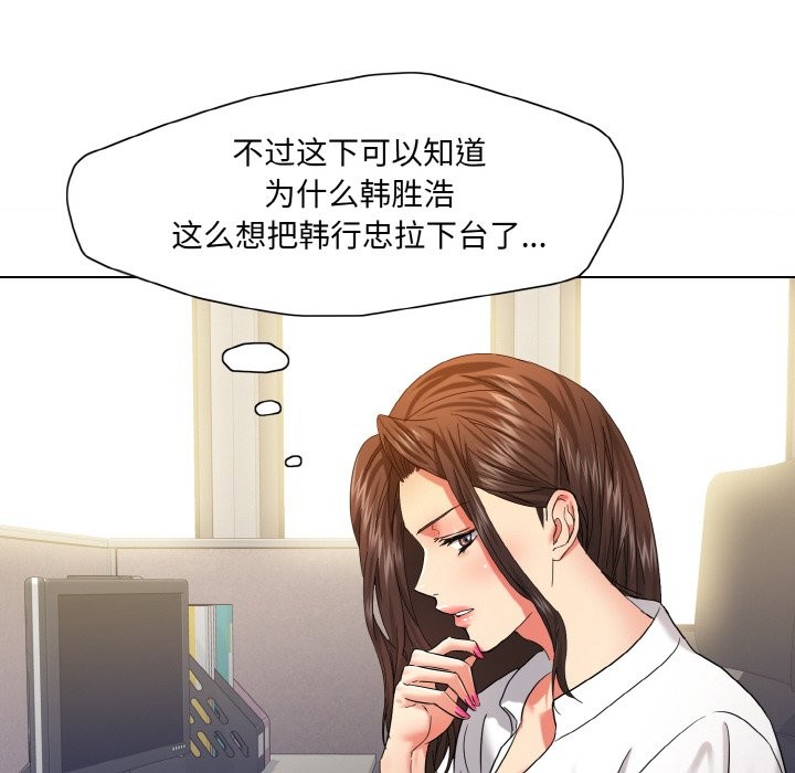 了不起的她第47話