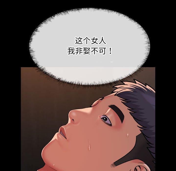 敲开你的门第121話