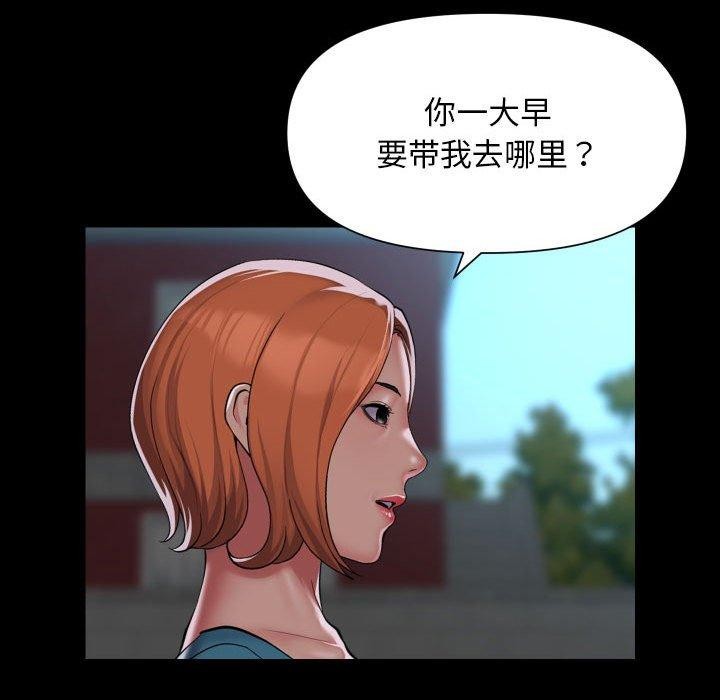 敲开你的门第121話